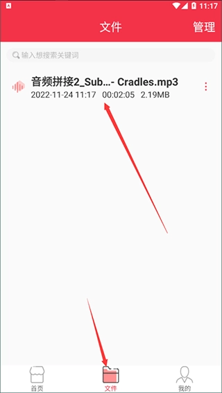 音乐编辑大师APP