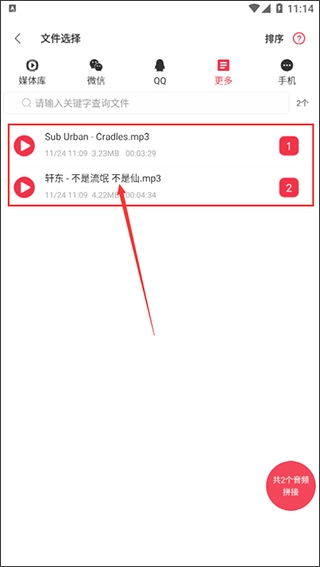 音乐编辑大师APP