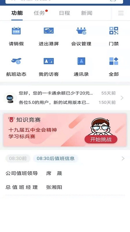 掌上东航手机免费版图4