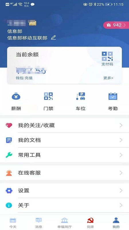 掌上东航手机免费版图3