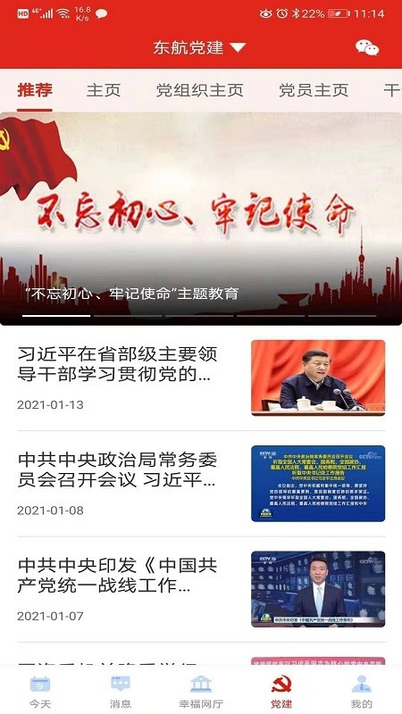 掌上东航手机免费版图1