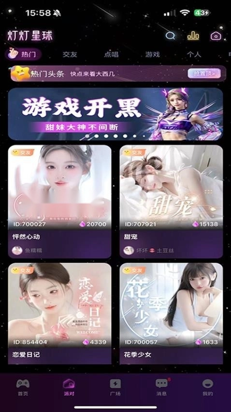 灯灯星球最新版图3