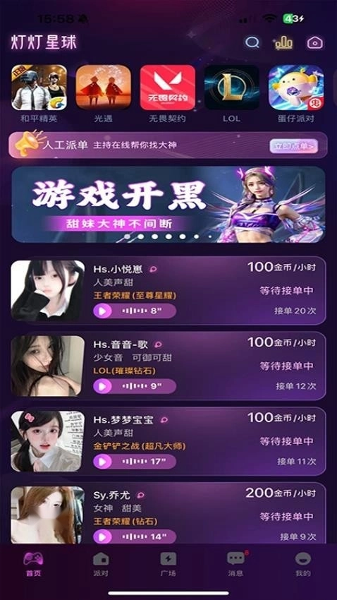 灯灯星球最新版图1