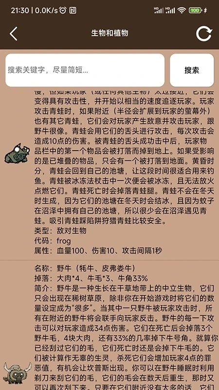 饥荒大典手机版图3