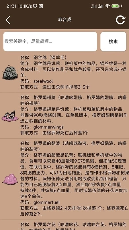 饥荒大典手机版图2