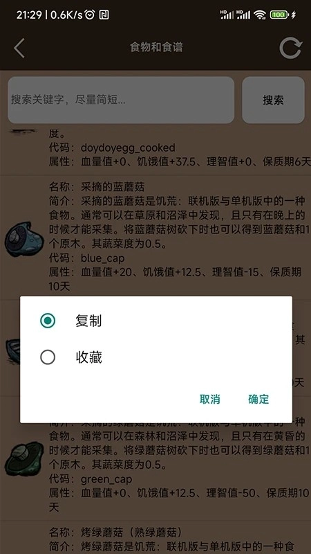 饥荒大典手机版图4