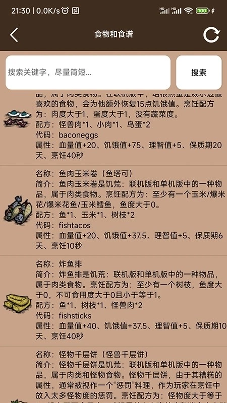 饥荒大典手机版图5