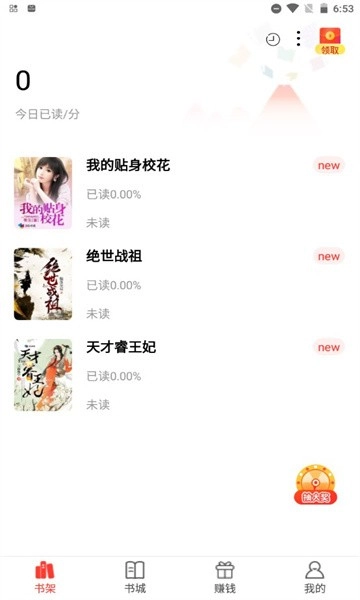 123读书网新版图3