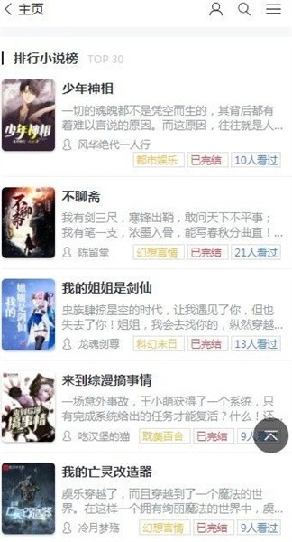 123读书网新版图2