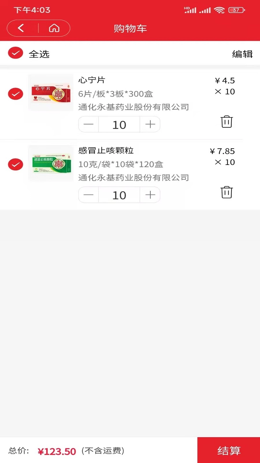 华药师官方正版图4
