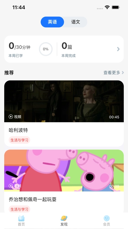 粤教听说最新免费版图3