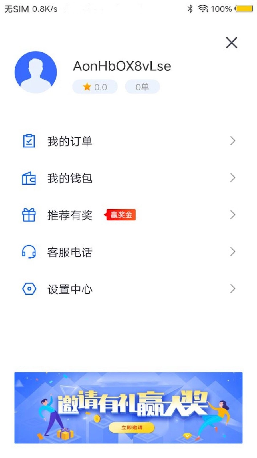 星星约车车主最新版图4