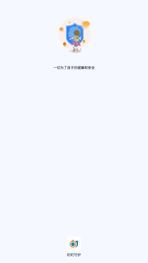 町町守护免费版图1