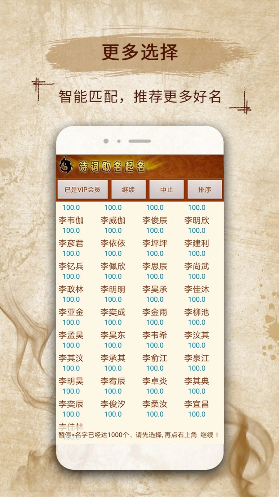 周易生辰八字起名软件安卓免费版图1