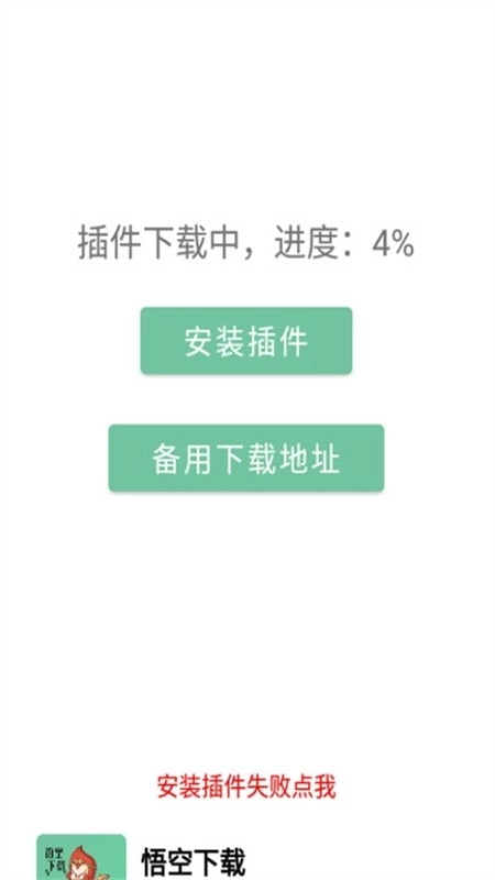 悟空最新版图3
