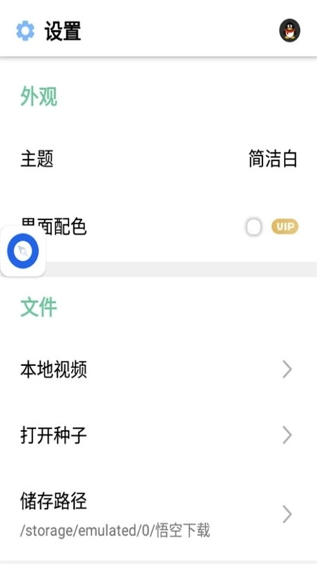 悟空最新版图1