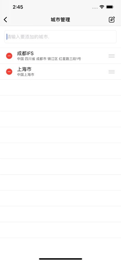 先知天气安卓直装版图1