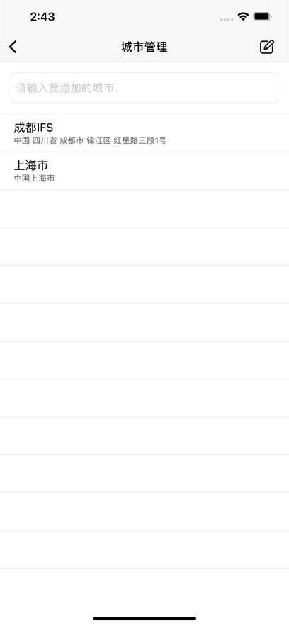 先知天气安卓直装版图3