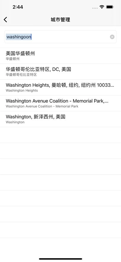 先知天气安卓直装版图2
