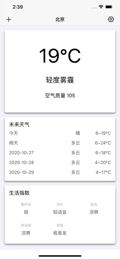 先知天气安卓直装版图4