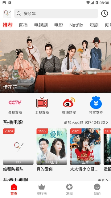 柠檬时光免费追剧app