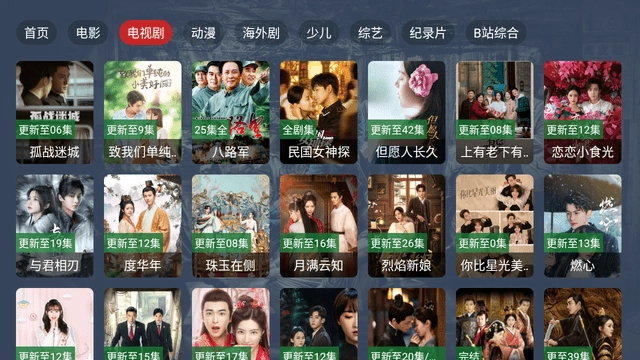 雷神影视TV电视版图1