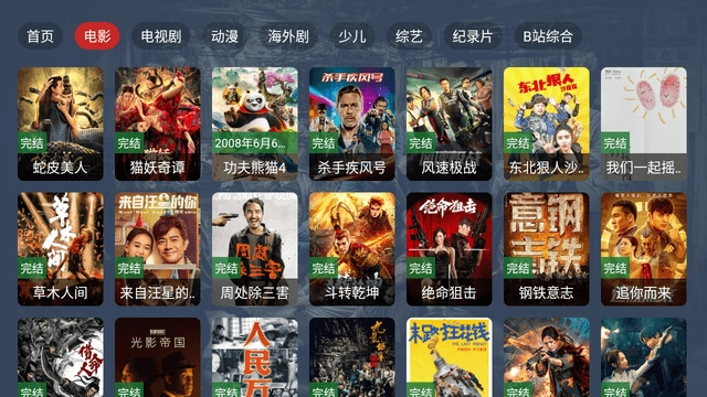 雷神影视TV电视版图2