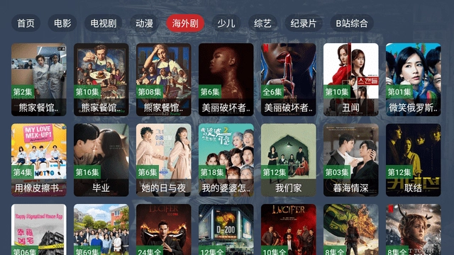 雷神影视TV电视版图4