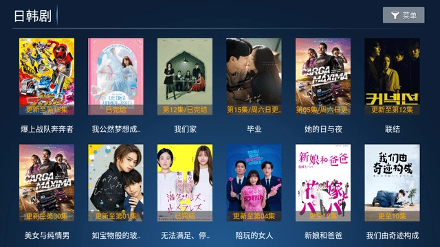影迷视界TV电视版图2