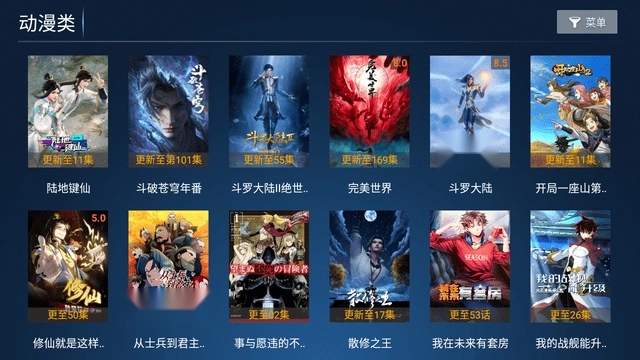 影迷视界TV电视版图3