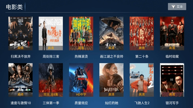 影迷视界TV电视版图1