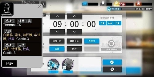 明日方舟公开招募公式计算器官方最新版图3