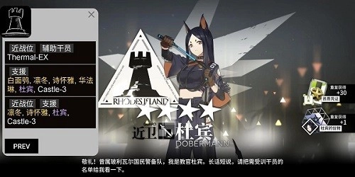 明日方舟公开招募公式计算器官方最新版图4