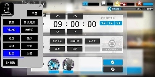 明日方舟公开招募公式计算器官方最新版图2