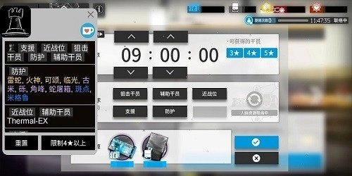 明日方舟公开招募公式计算器官方最新版图1