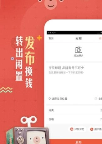 转转安全上号器手机最新版图1