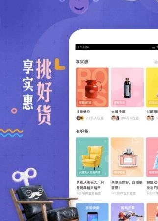 转转安全上号器手机最新版图3