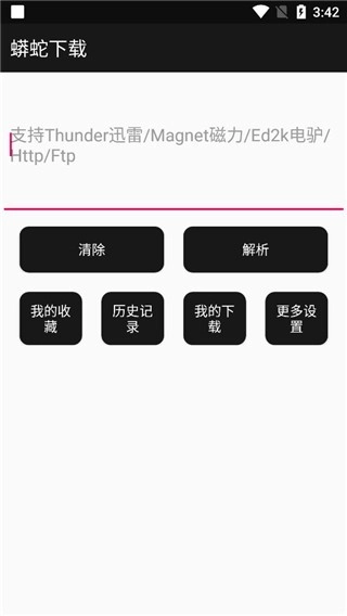 蟒蛇2026官方最新版图4