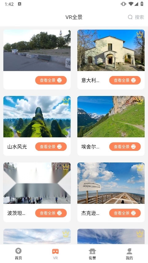 北斗地球免费版下载