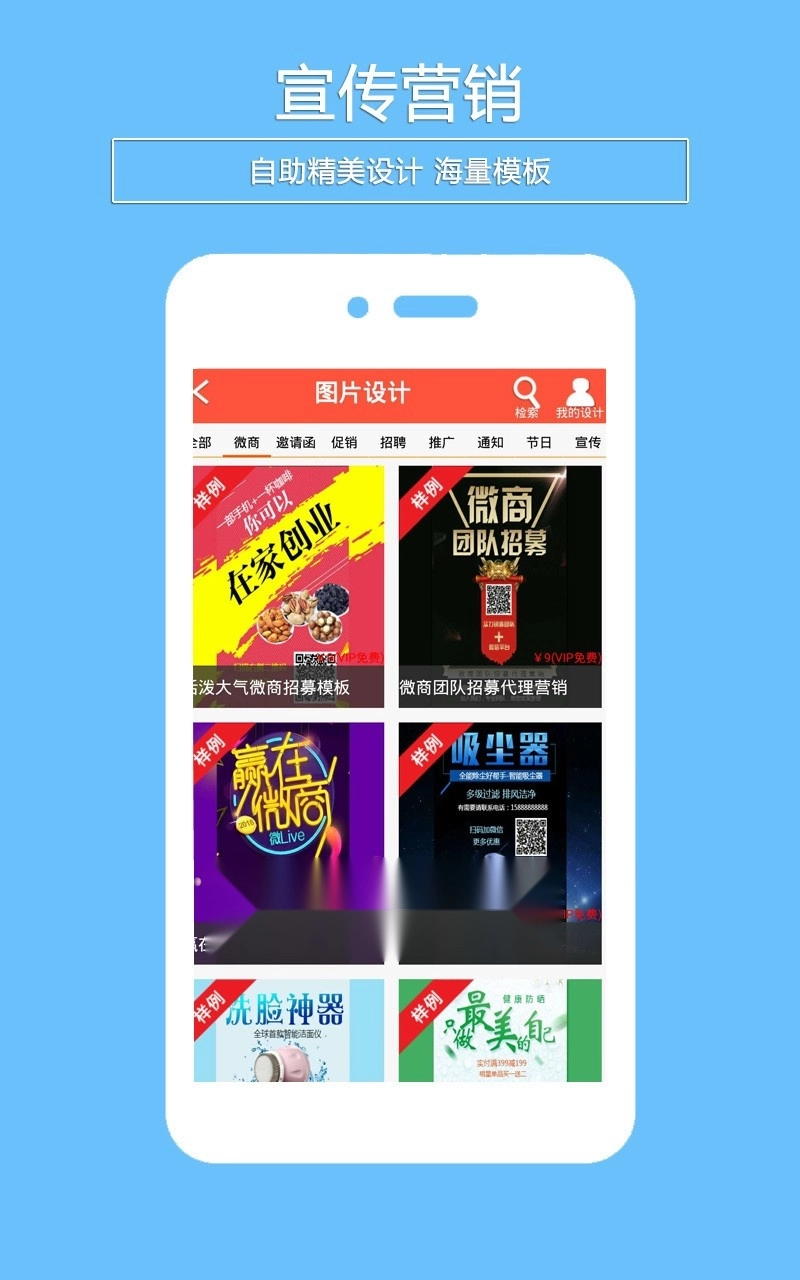 微助手最新免费版图1