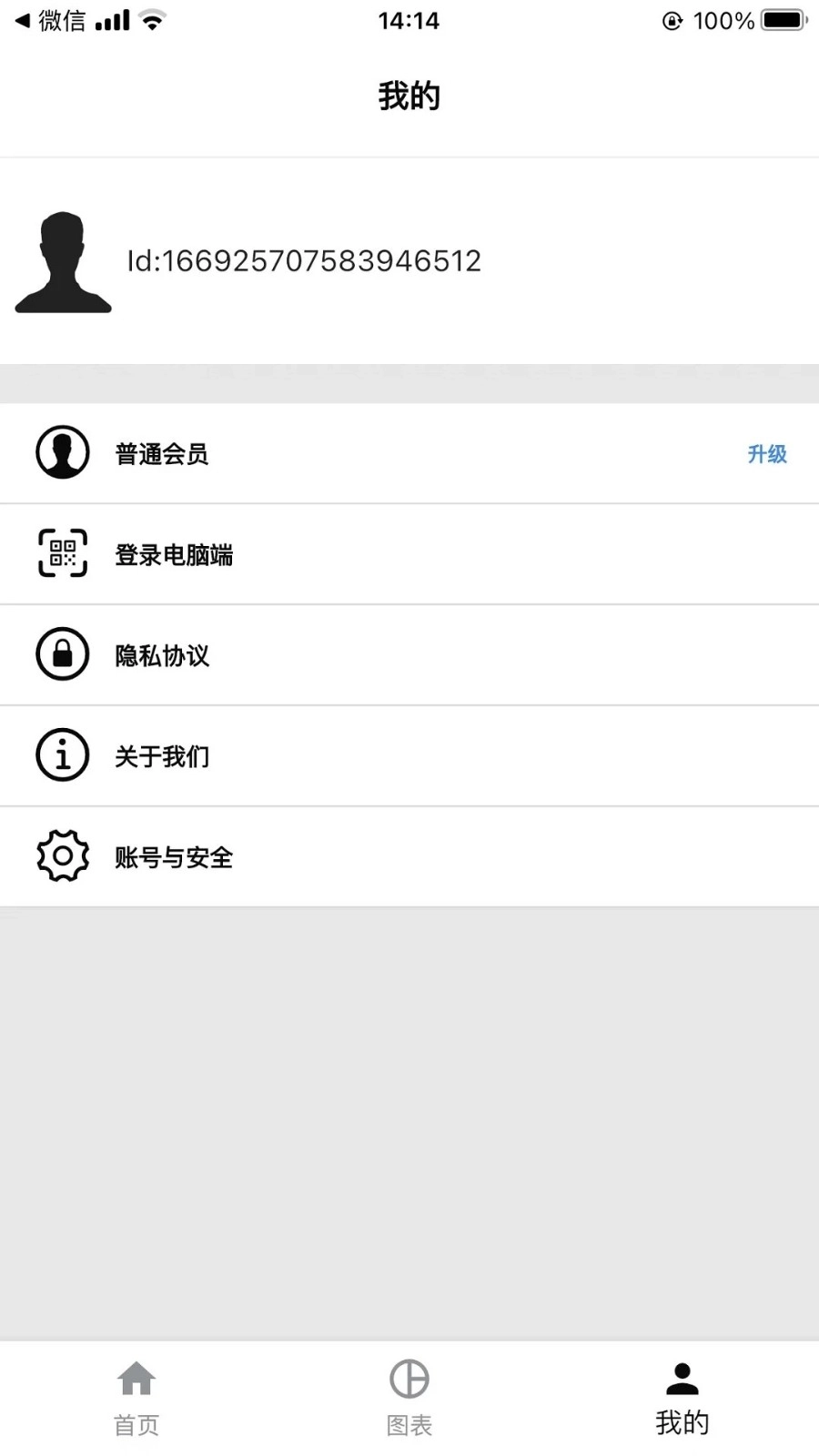ChartCool安卓免费版图1