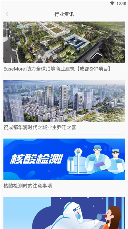 悦家智能家居最新下载
