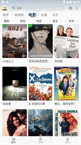 蜂鸟视频2026授权直装版图3