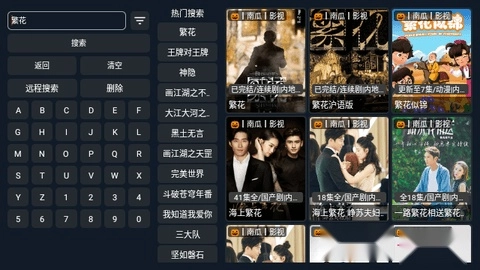 云聚鹰TV版图2