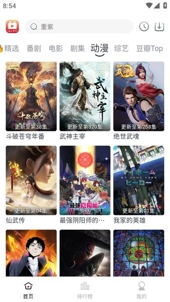 全民聚视2026安卓直装版图4