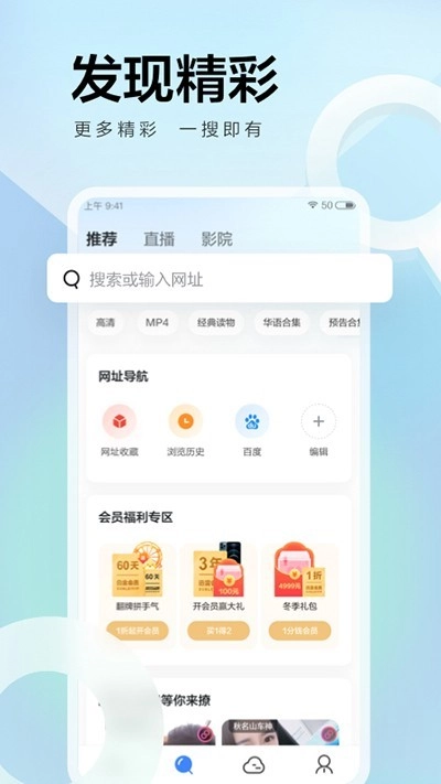 迅雷去广告版图1