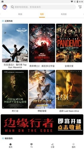 一起看影视2026最新版图5