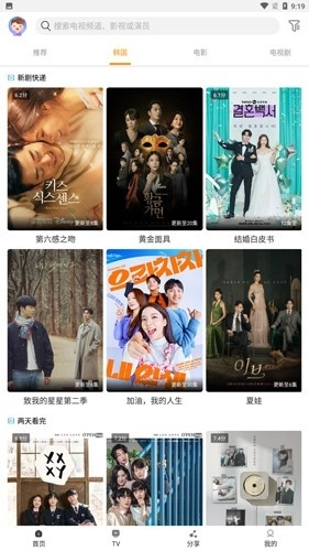 一起看影视2026最新版图3