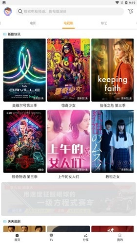 一起看影视2026最新版图2