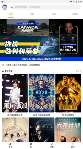 一起看影视2026最新版图4
